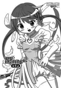 [Homing] Seiyoku Kitou Saint Feather Ch. 1-9 [English] [Dame!trans] [Decensored]