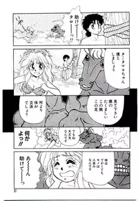 [Sawaki] Shouten Paradise