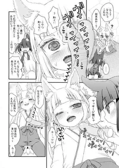 [Suzune Rai] Noja Loli Babaa Kitsune-sama no Mori