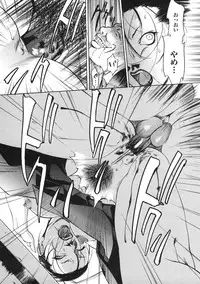 [psycho] zettai ryoujoku