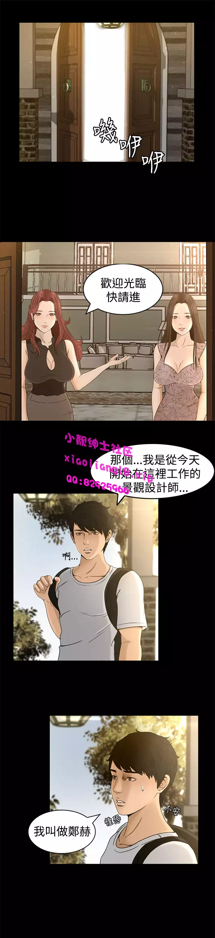 中文韩漫 獵物 Ch.0-5