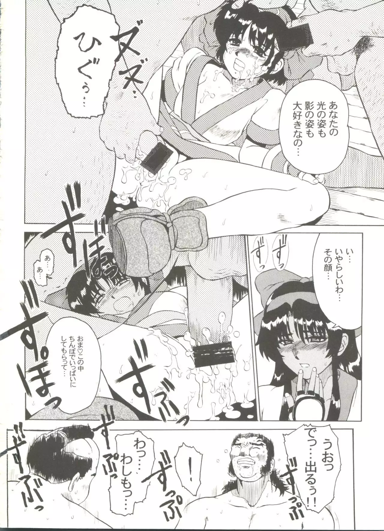 Doujin Anthology Bishoujo Gumi 8