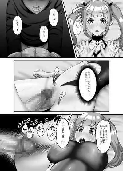 Shojo sakyubasu wa shikyū ga suita