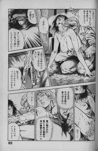 [Maeda Toshio] Urotsukidouji 1