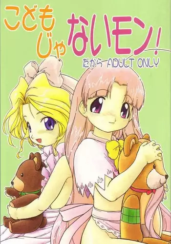 (C56) [Juushoku To Sono Ichimi (Various)] Sakura dake janai mon!! (Various)