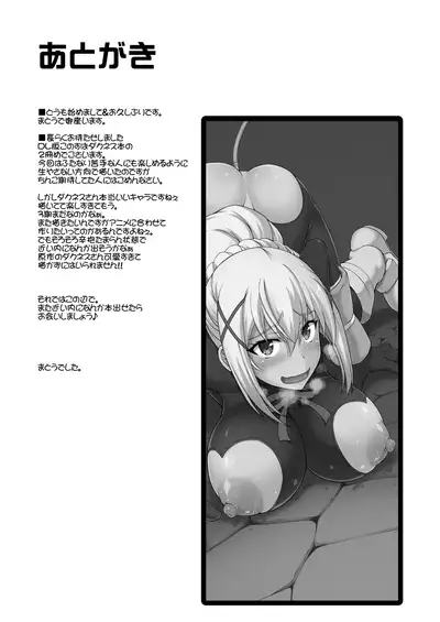 Kono Kuruizaku Junketsu Ni Indou Wo!