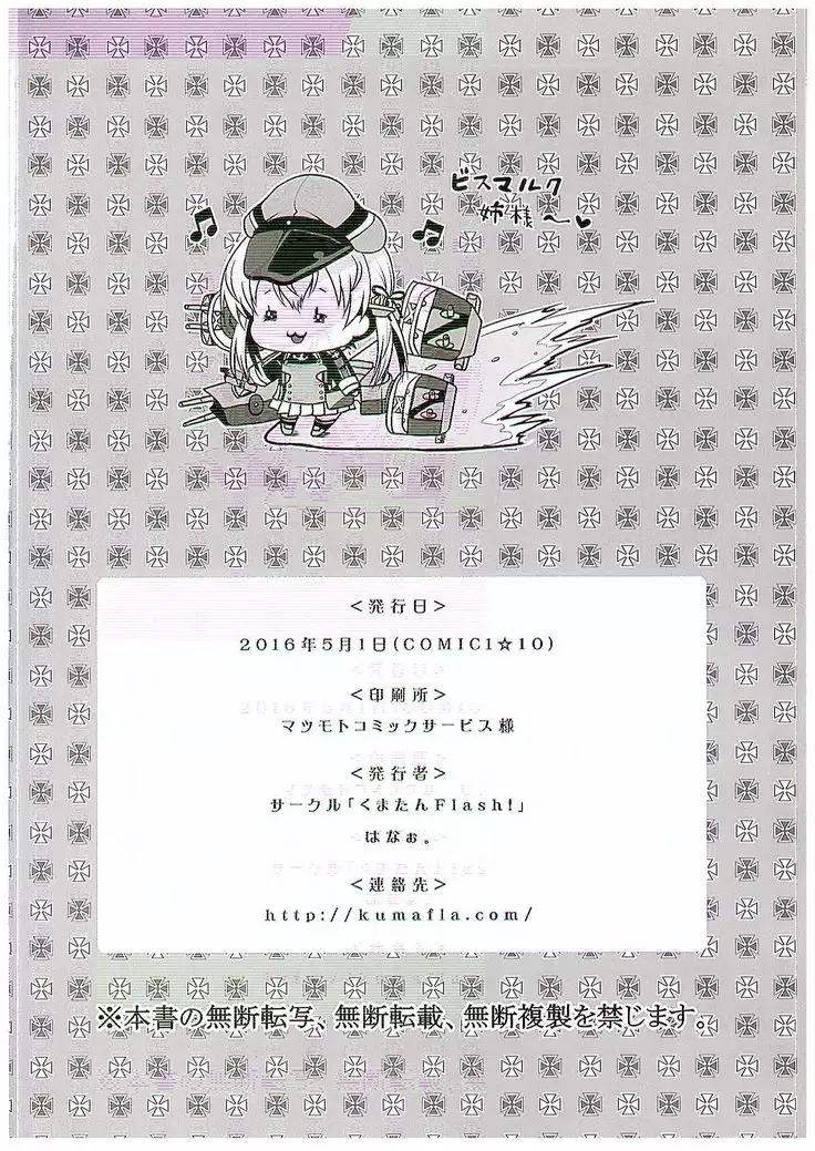 Nee-sama no Inai Chinjufu