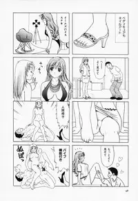 [Sanri Yoko] Sexy Tenshi Yellow Cab Vol. 3