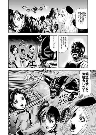 Sailor Onna Heishi Gundan Tai Ryouki Satsujinki
