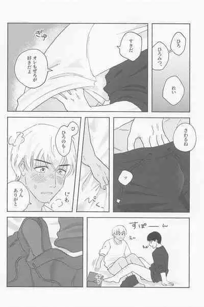 Tawamure ni, Kinkan