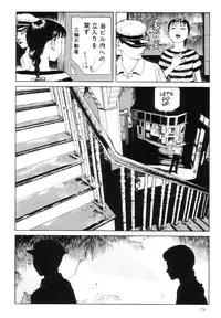 [Maruo Suehiro] Warau Kyuuketsuki | The Laughing Vampire Vol. 1 [English]