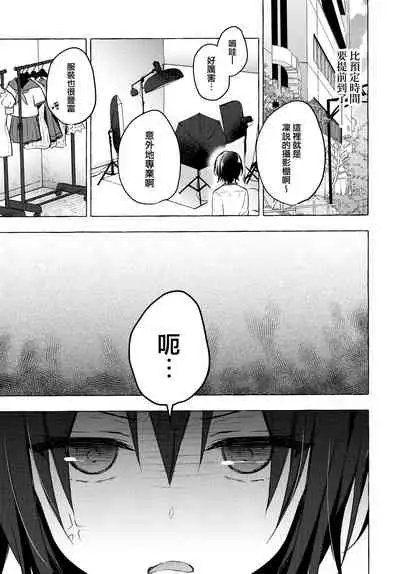 (AC2) [Kinokonomi (konomi)] TS Akira-kun no Seiseikatsu 4 [Chinese] [兔司姬漢化組]