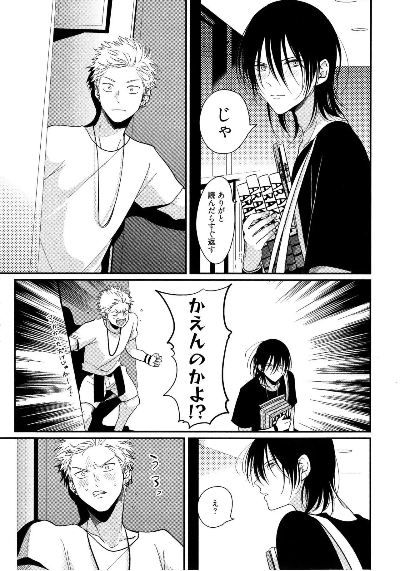 Yoru to Asa no Uta