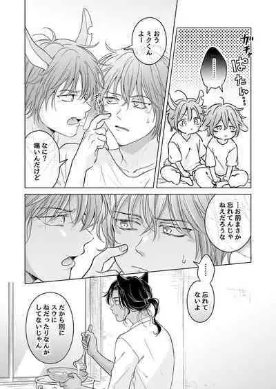 Kemono no Gochisou