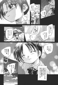 [Unno Hotaru] Kuusou Shoujo Kitan