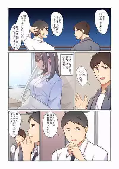 16 Sai ni Natta Tsuma 01-14