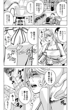 Yurase Bikyonyuu! Hataraku J-Cup Ch. 1-8