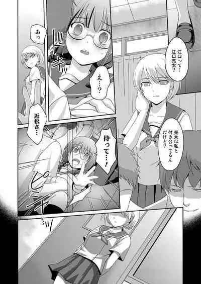 Ningen Antenna Immoral Channel