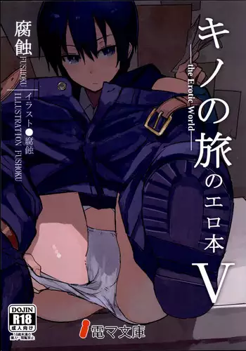 Kino no Tabi no Erohon VII - the Erotic World