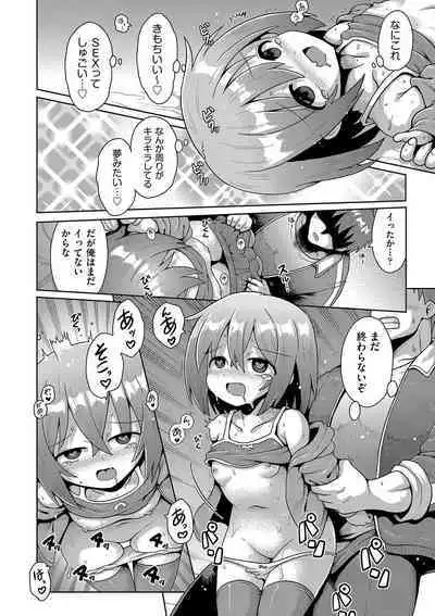 Naisho no Hame-gokko