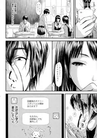 [Shiki Takuto] 僕はバイブで彼女はオナホ