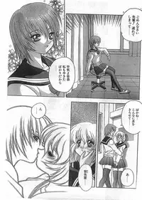 COMIC Papipo Gaiden 1998-05