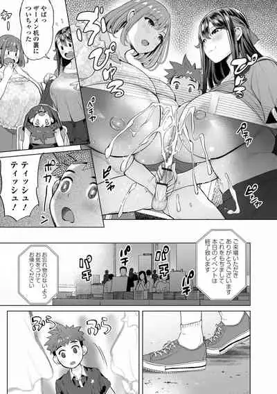 [Ere 2 Earo] Buran Nyuu Dei!! - Brand New Day!! [Digital]