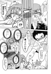 [Dr.P] Anata Ga Fureru Tabini - Whenever You Touch Me.