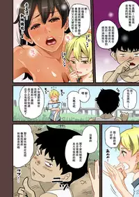 [Hana Hook] Zenin Shikkaku - Hahaoya no Mesubuta Sex Choukyou Kiroku [Chinese] [含着个人汉化]