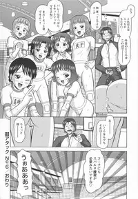 [Tomohara Michiya] Koakuma Chuihou