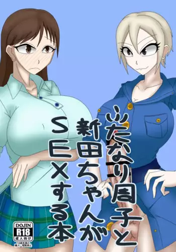 [ゆびきたす] 佐々木姦