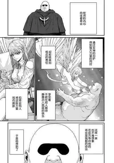 Unique Job "Tanetsuke Oji-san" o Kakutoku shimashita 13