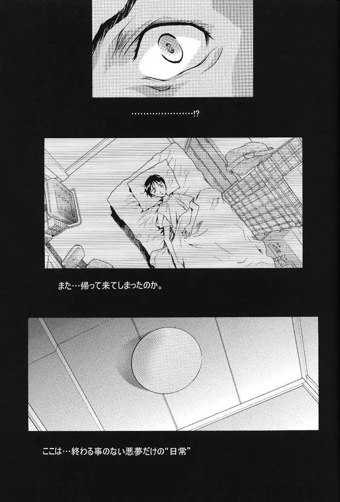 Ayanami Club 1
