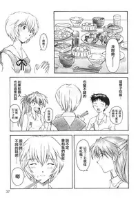 (C66) [TENGU NO TSUZURA (Kuro Tengu)] YAMMY? (Neon Genesis Evangelion) [Chinese] [surely個人漢化]