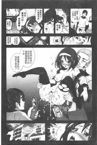[Mokusei Zaijuu] Inaka Shojo | 鄉下處女 [Chinese]