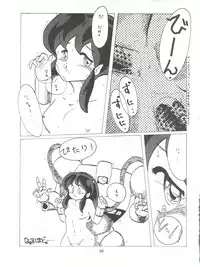 [Tororoimo (Various)] Tororoimo Densetsu - Ten no Maki (Various)
