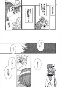 (C82) [Light Garden (Hikabe Sakuho)] Usukurenai (Shinrabanshou ZXF)