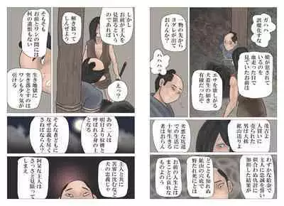 Adauchi no Kyoudai
