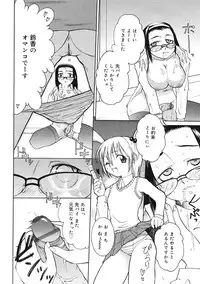 [Anthology] Futanarikko LOVE 2