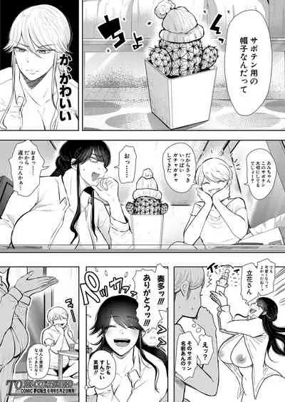 COMIC Mugen Tensei 2022-05 [Digital]