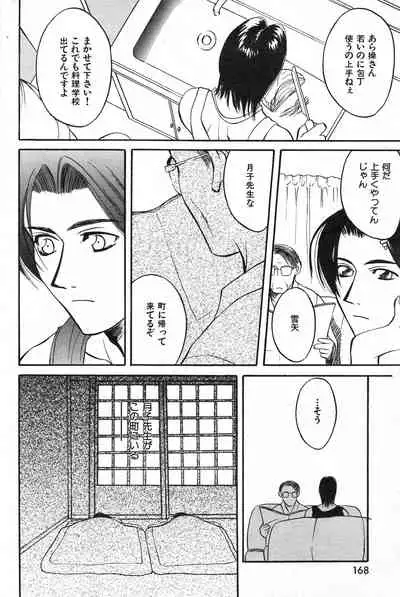 COMIC Kairakuten 10.1998