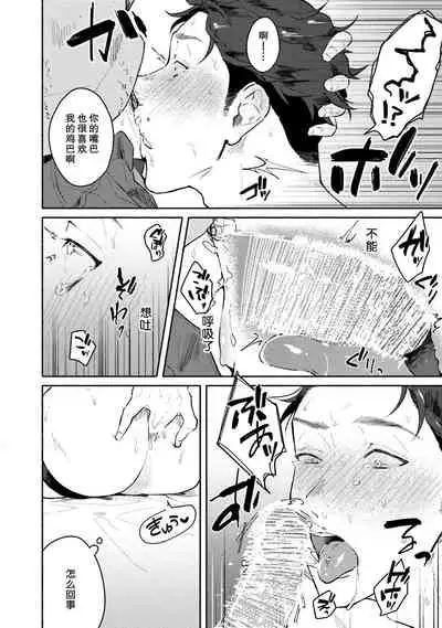 Junai Drop Out