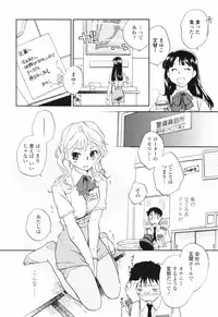 [Okano Ahiru] Kanojo no Nokoriga - Her Lingering Scent