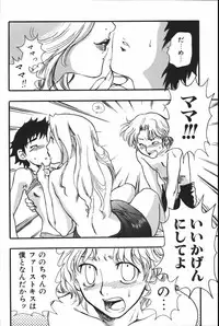 [Anthology] Mother Fucker 6