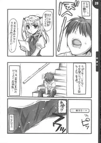 (C68)[Alpha to Yukaina Nakamatachi] We Are 2-C (School Rumble)