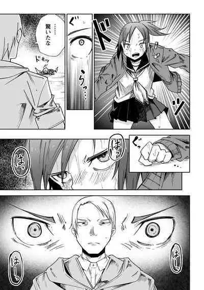 Doukoku Heroism