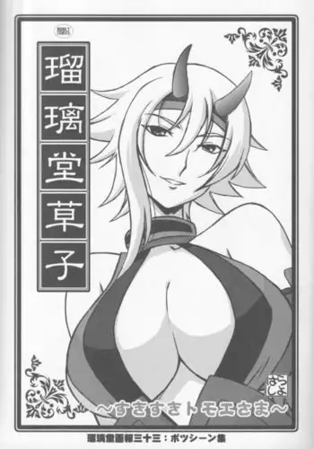 [倫敦迷宮] いでんしトライアングル