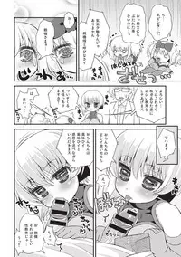 [Suzune Rai] Paizuri Android Loli Kyonyuu Shojo Soushitsu Hen [Digital]