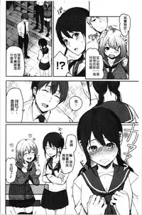 Anoko no Kyoukaisen - Over the borderline.