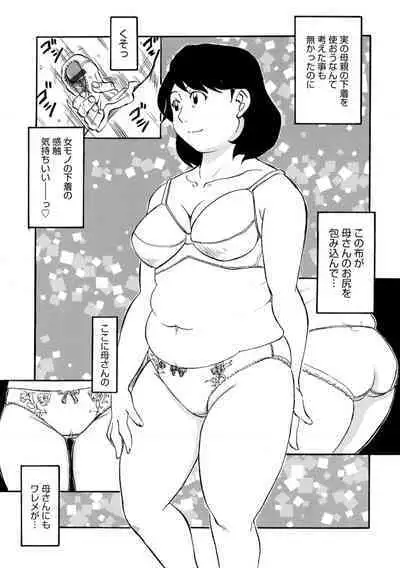 Okaasan Suki Darake